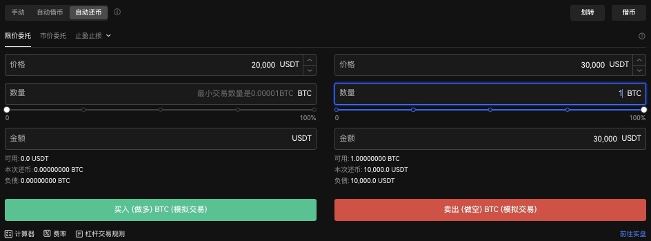 如何使用一键借币功能-WEB端-图片15