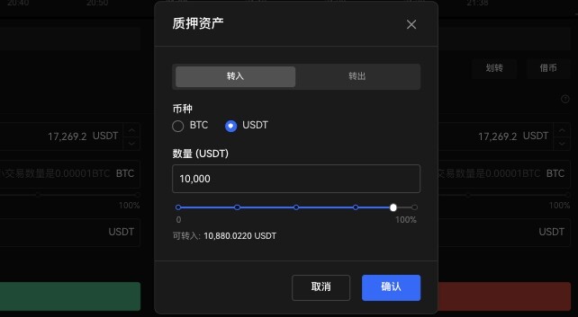 如何使用一键借币功能-WEB端-图片03