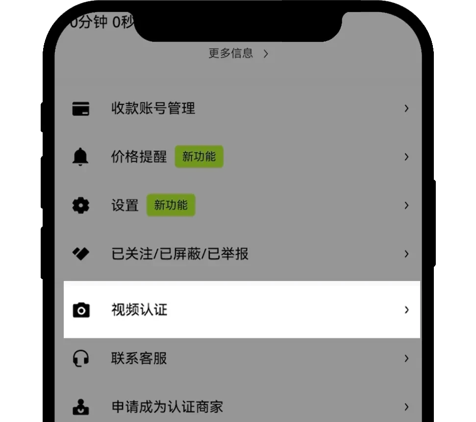 新手总攻略App 07