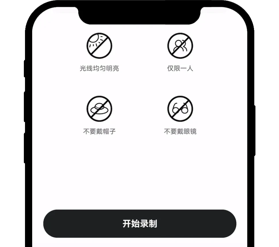 新手总攻略App 08