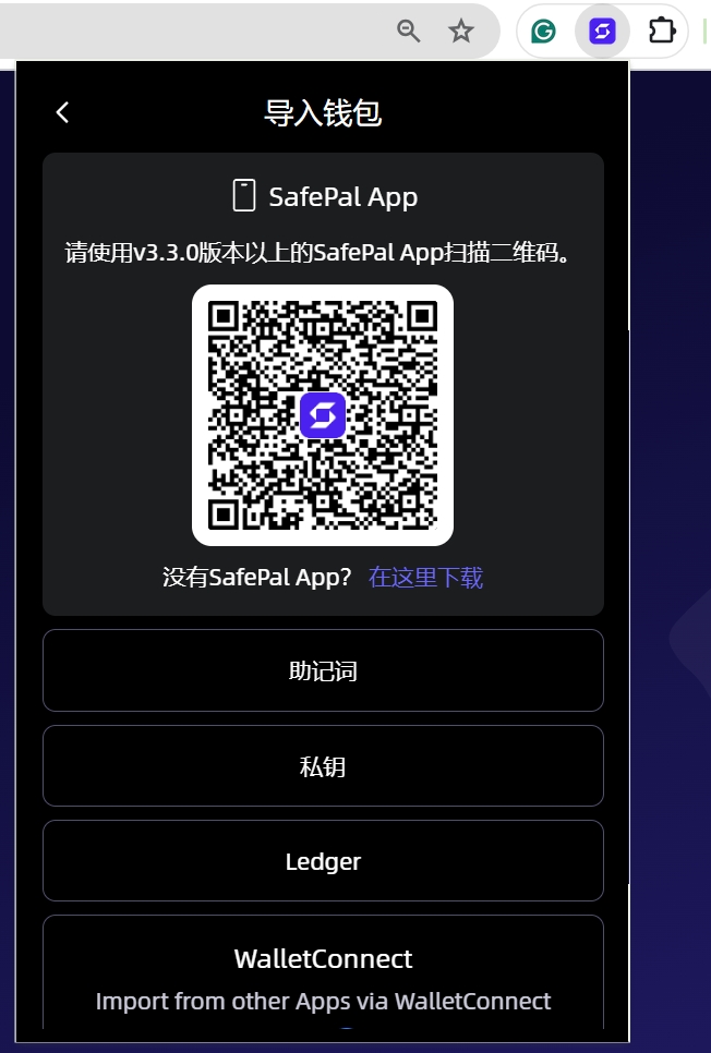 一文全方位了解SafePal加密钱包（2024最新最全）