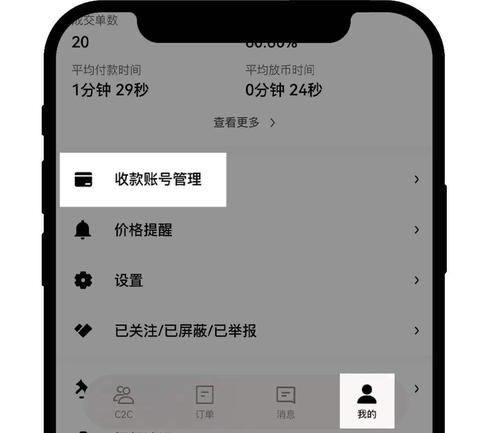 新手总攻略App 11