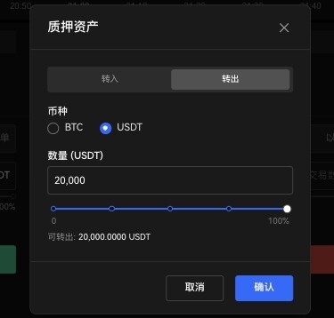 如何使用一键借币功能-WEB端-图片17