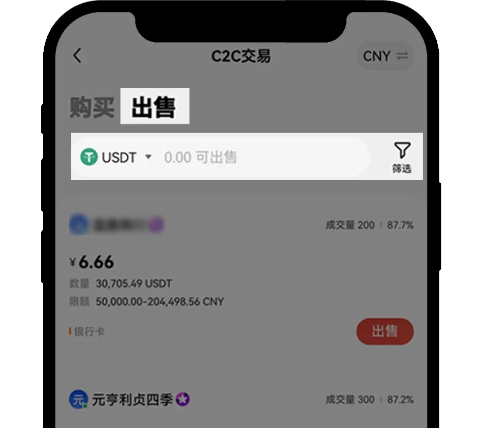 新手总攻略APP 33