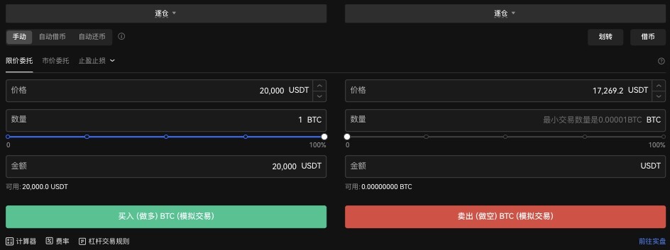 如何使用一键借币功能-WEB端-图片05