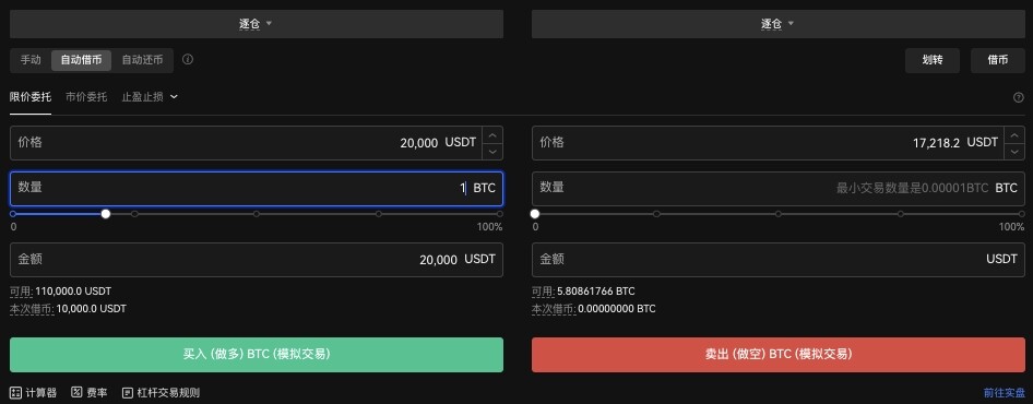 如何使用一键借币功能-WEB端-图片13