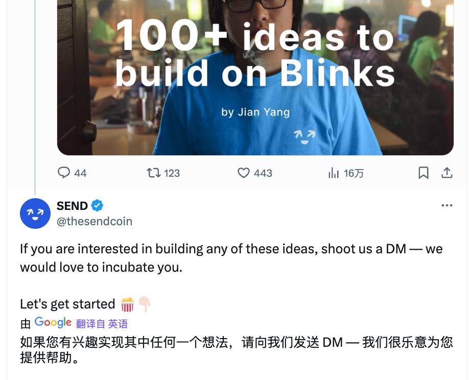 10万个NFT一扫而空，Solana Blink生态首个社区代币$SEND横空出世