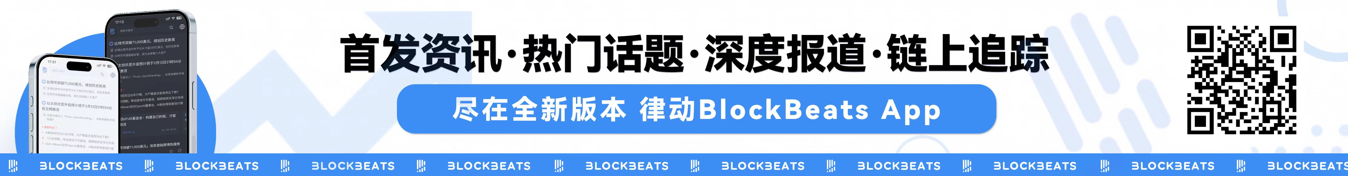 融资精选｜Polychain领投比特币再质押协议Lombard；Placeholder领投模块化区块链Astria