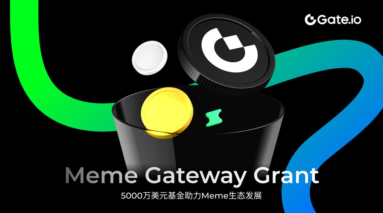 Gate.io 布局Meme 新生态，5000 万美元基金赋能行业发展